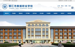 都匀市数据职校