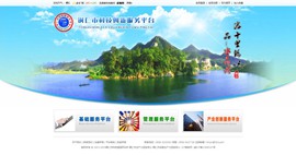 都匀市科技创新服务平台