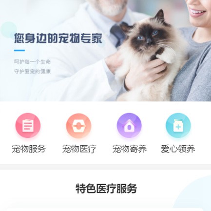 都匀市宠物店小程序开发