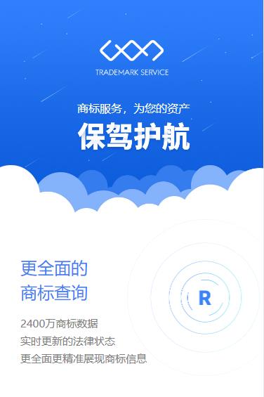 都匀市商标注册服务小程序开发
