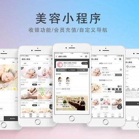 都匀市美容美发美甲小程序开发