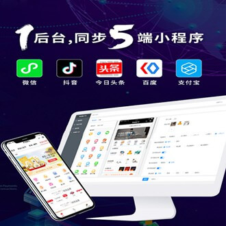 都匀市多端超级商城小程序开发