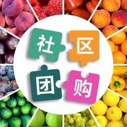 都匀市社区团购小程序开发