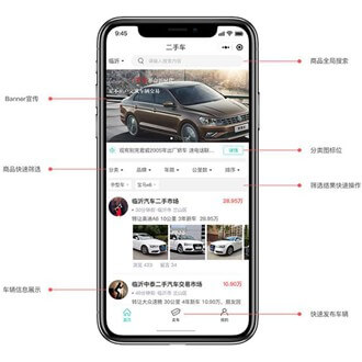 都匀市二手车小程序开发