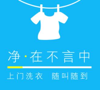 都匀市洗衣店小程序开发