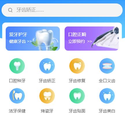 都匀市口腔牙科智慧门店预约会员小程序开发