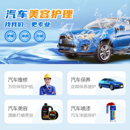 都匀市汽车美容智慧门店预约会员小程序开发