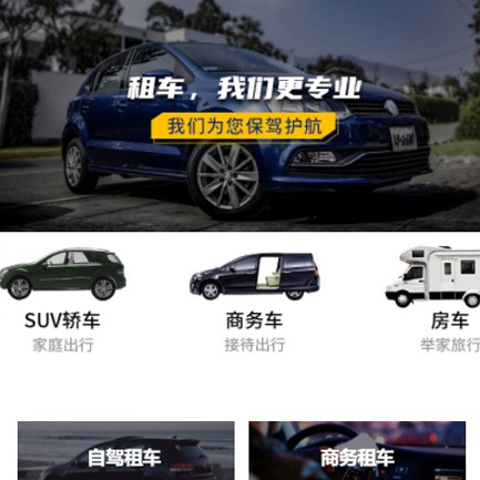都匀市租车公司预约会员小程序开发
