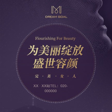 都匀市美容整形小程序开发