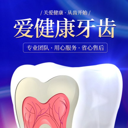 都匀市牙齿护理小程序开发