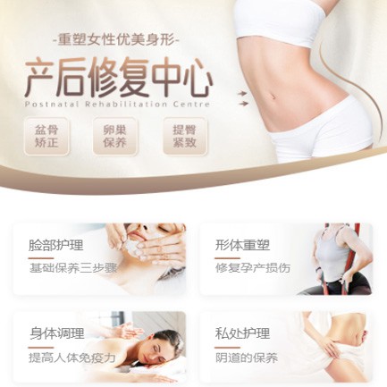 都匀市产后修复小程序开发