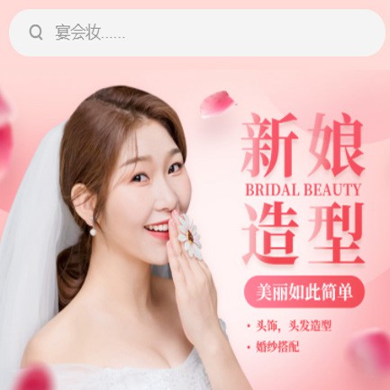 都匀市化妆造型小程序开发