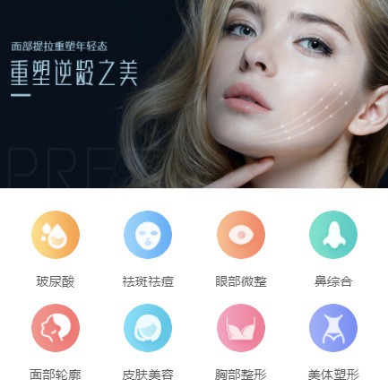 都匀市微医美行业小程序开发