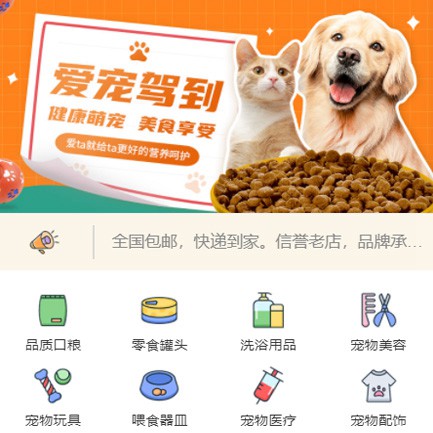 都匀市宠物医院小程序开发