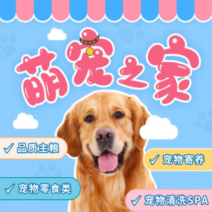 都匀市萌宠之家小程序开发