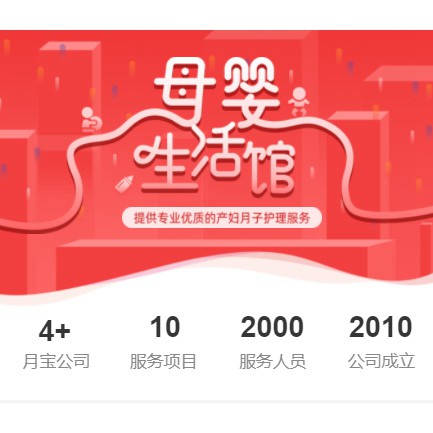 都匀市母婴生活馆小程序开发