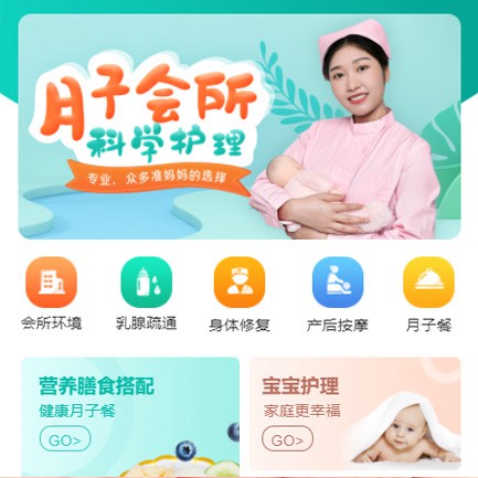 都匀市月子会所小程序开发