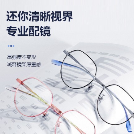 都匀市眼镜店小程序开发