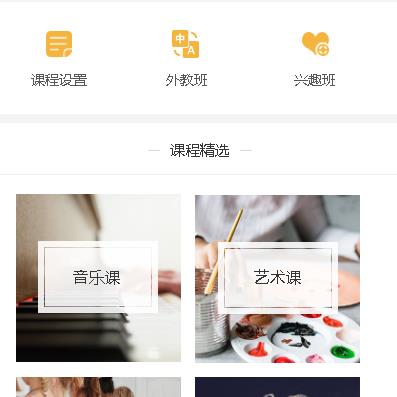 都匀市教育技能培训小程序开发