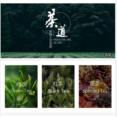 都匀市茶业小程序开发