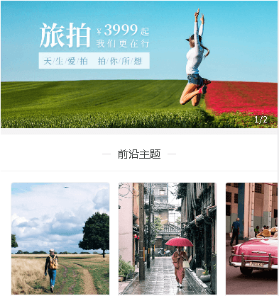 都匀市摄影服务小程序开发