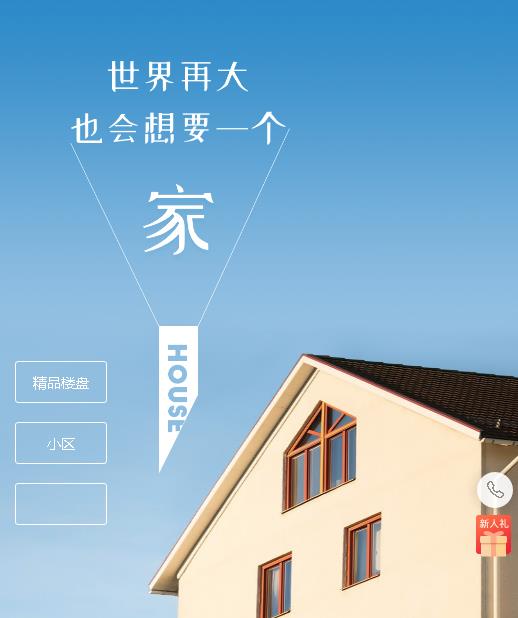 都匀市房地产小程序开发