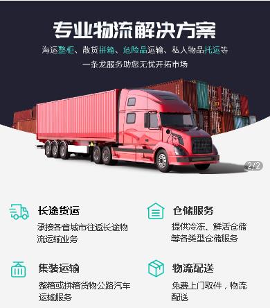 都匀市物流货运小程序开发