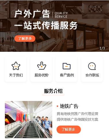 都匀市户外广告小程序开发