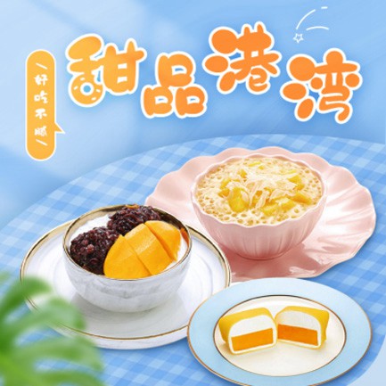 都匀市甜品外卖小程序开发