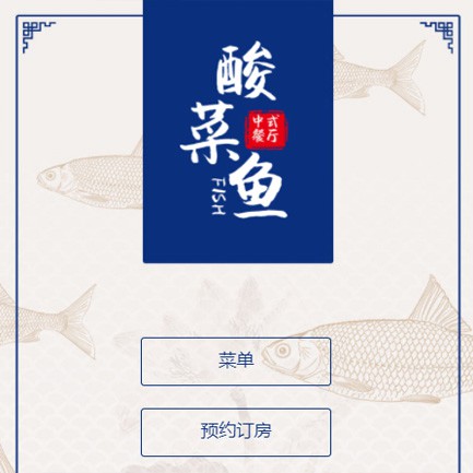 都匀市餐饮预订小程序开发