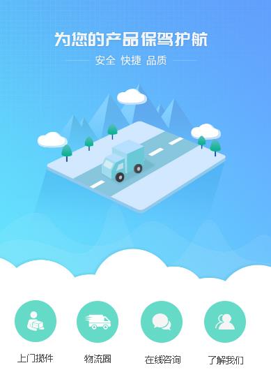 都匀市运输小程序开发