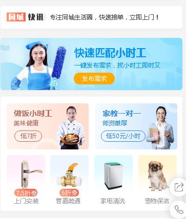 都匀市同城预约小程序开发