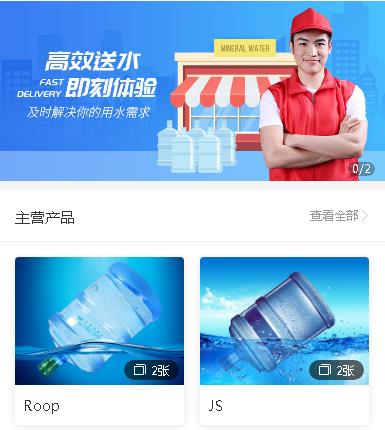 都匀市送水小程序开发