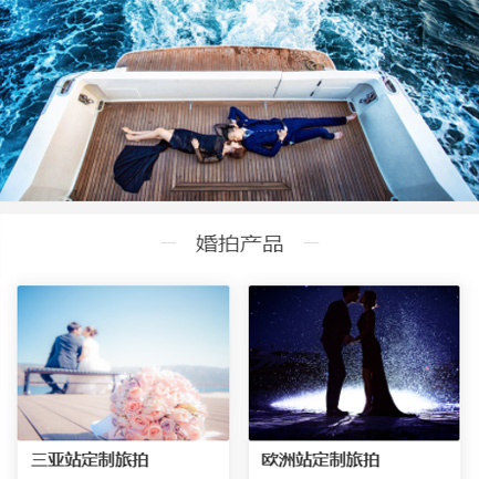 都匀市婚纱摄影预约小程序开发