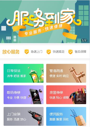 都匀市维修预约小程序开发