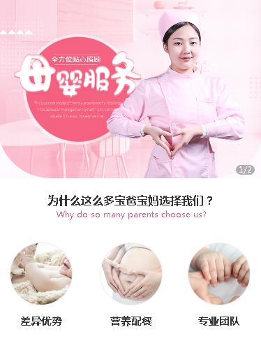 都匀市月嫂服务小程序开发