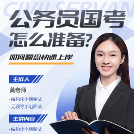 都匀市公务员备考教育小程序开发