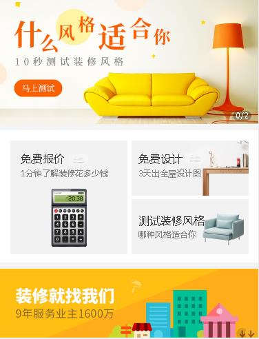 都匀市室内设计小程序开发