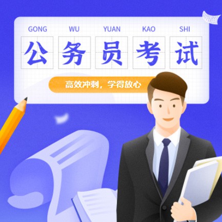 都匀市公务员考试习题小程序开发