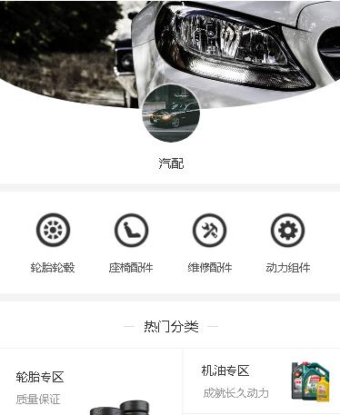 都匀市汽车配件小程序开发