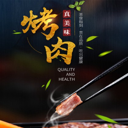 都匀市烤肉店商城制作