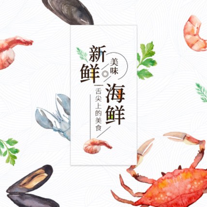 都匀市海鲜商城制作