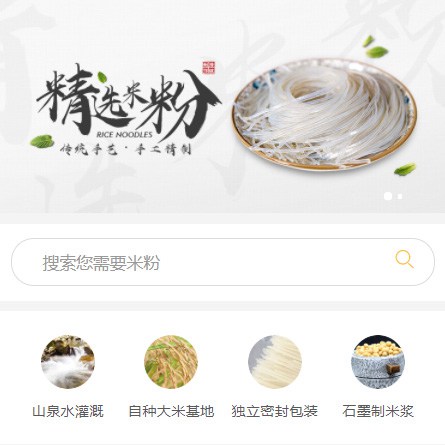 都匀市米粉米线商城制作