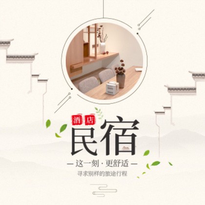 都匀市民宿小程序商城制作