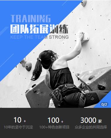 都匀市户外拓展小程序开发