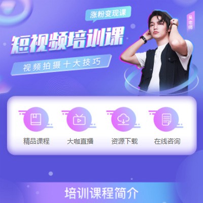 都匀市短视频制作培训小程序开发