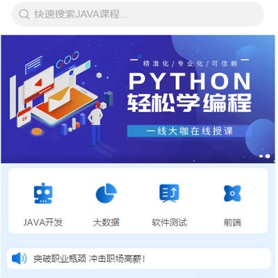 都匀市编程培训知识付费小程序开发