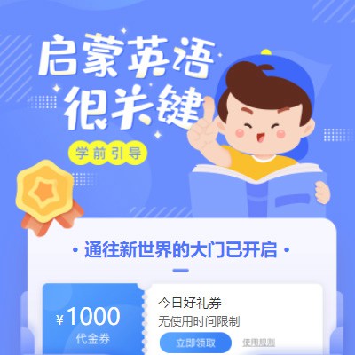 都匀市启蒙英语教育小程序开发