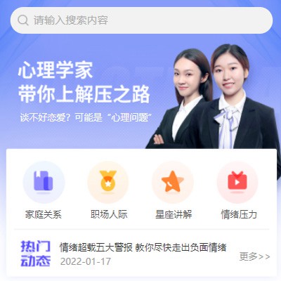 都匀市情感心理知识付费小程序开发