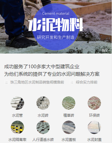 都匀市水泥物料小程序开发